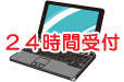 休み止めWEB受付
