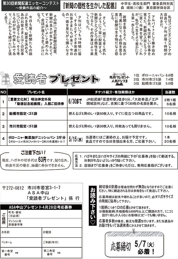 ミニコミ紙面例