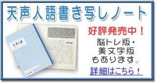 天声人語書き写しノート